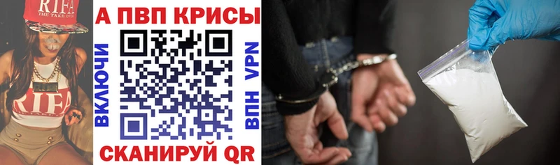 Alpha PVP мука Купить закладки Волгореченск