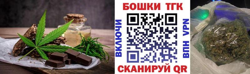 Купить где  Волгореченск  Печенье с ТГК марихуана 