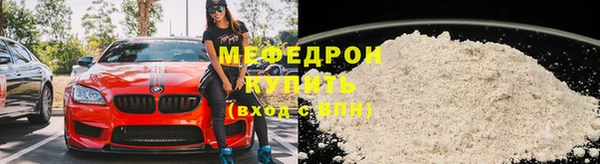 мефедрон мука Костерёво